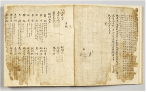 이형상 『악학습령(樂學拾零)』 · 1713 전주이씨효령대군파병와공파종회, 보물 제652-3호
