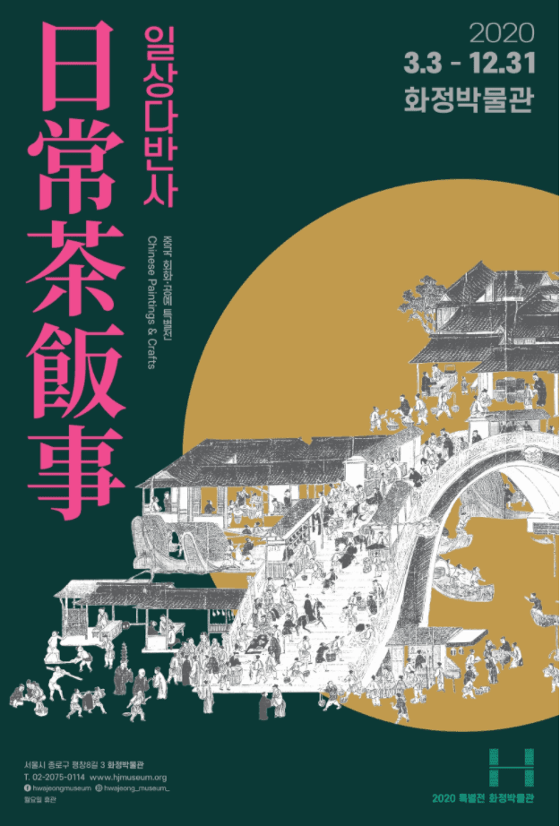 일상다반사