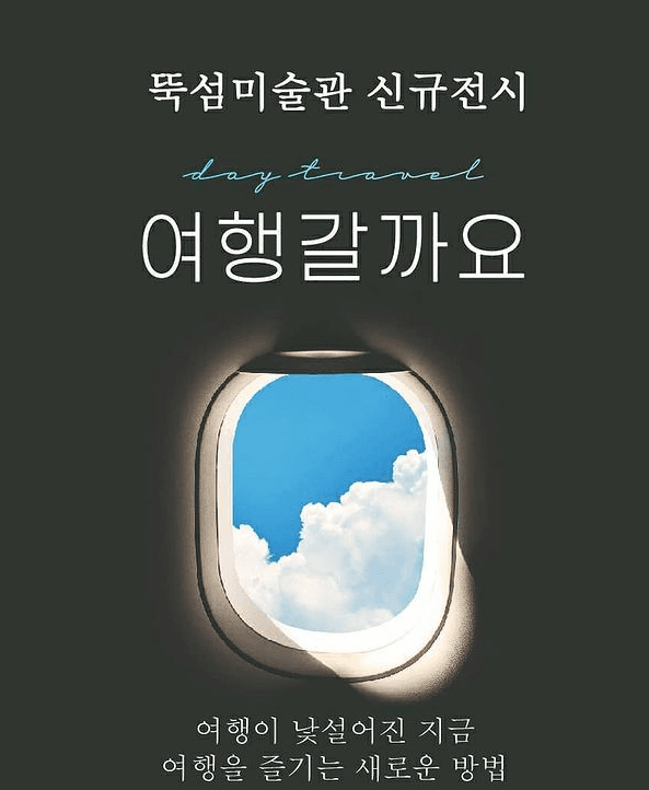 여행갈까요
