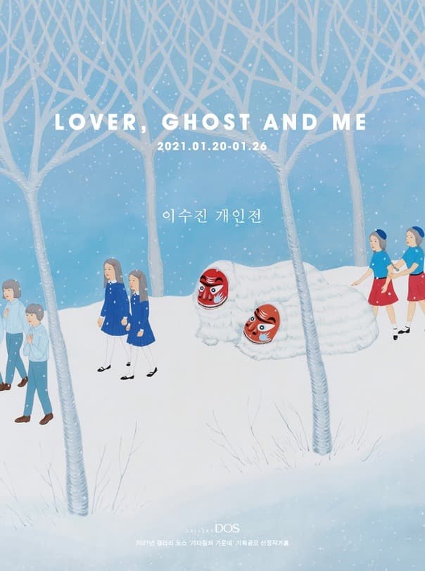 Lover, ghost and me 포스터