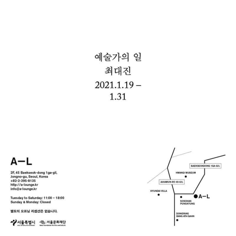 예술가의 일 포스터