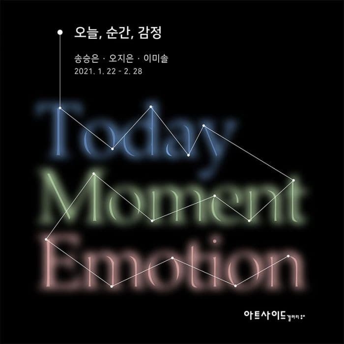 오늘, 순간, 감정 포스터