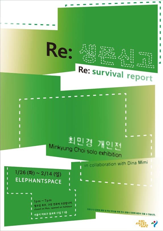 Re:생존신고