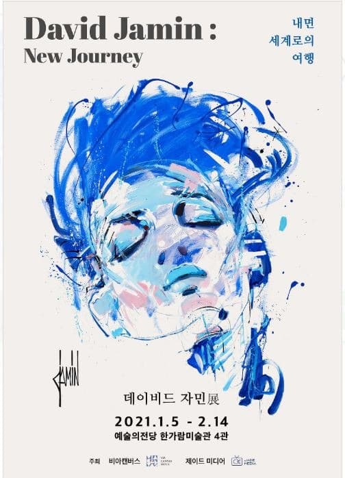 데이비드 자민: NEW JOURNEY 포스터