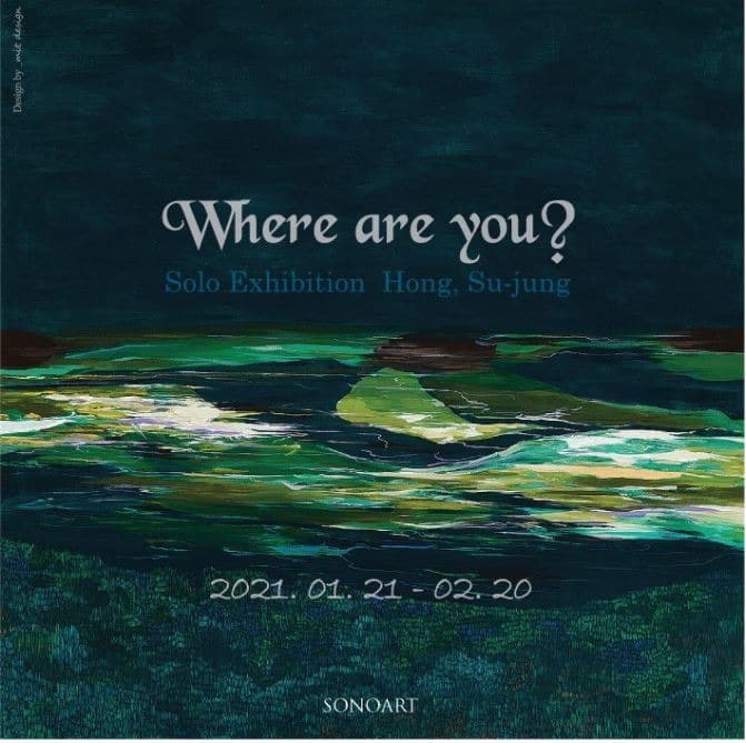 홍수정: where are you?
