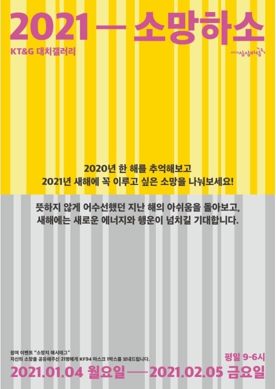 2021- 소망하소 