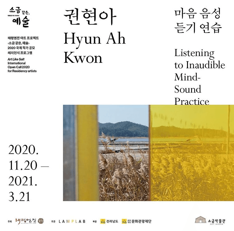 마음 음성 듣기