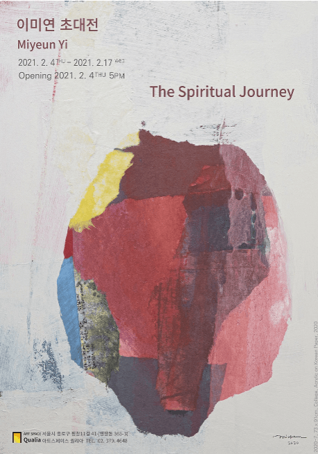 이미연 초대전 : The Spiritual Journey