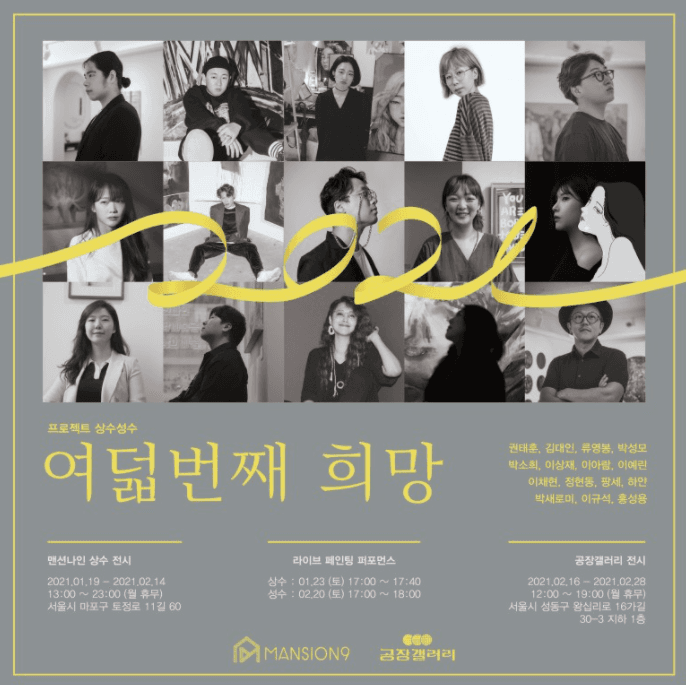 여덟번째 희망