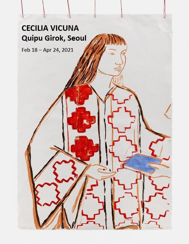 세실리아 비쿠냐 개인전: 키푸 기록 포스터