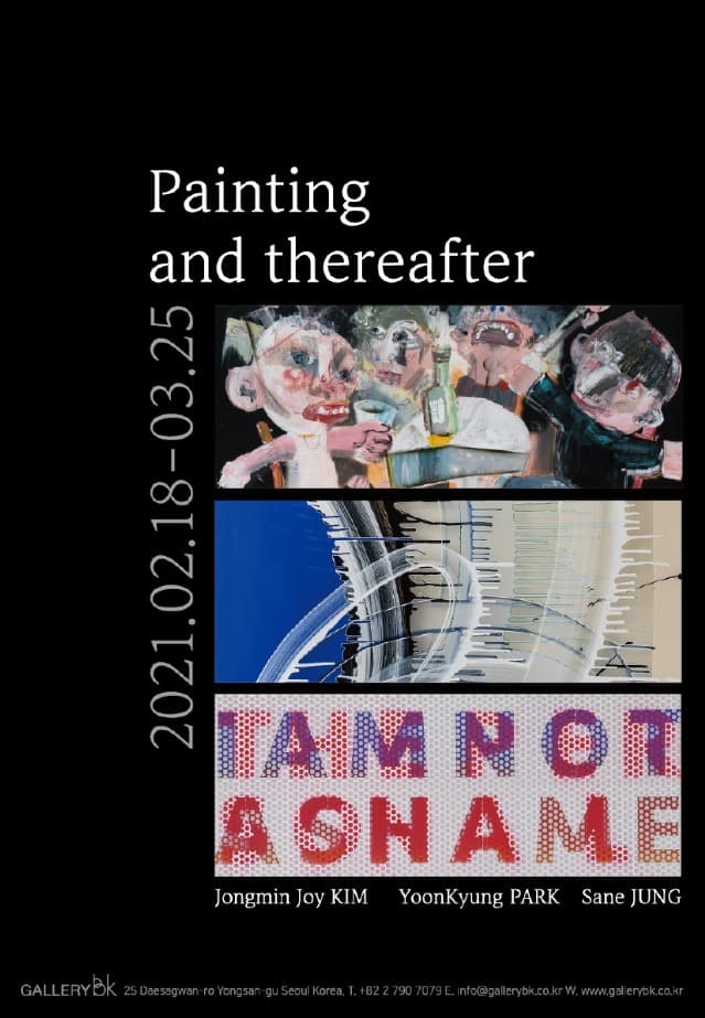 Painting and thereafter 포스터