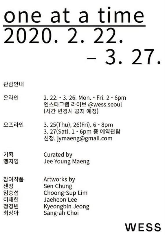 one at a time 포스터
