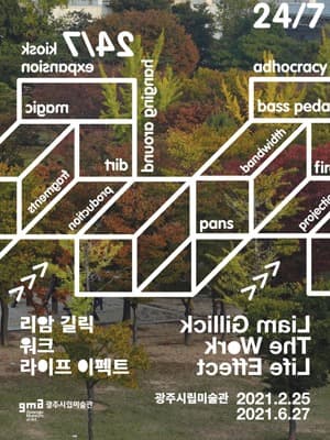 리암 길릭 : 워크 라이프 이펙트 전시 포스터