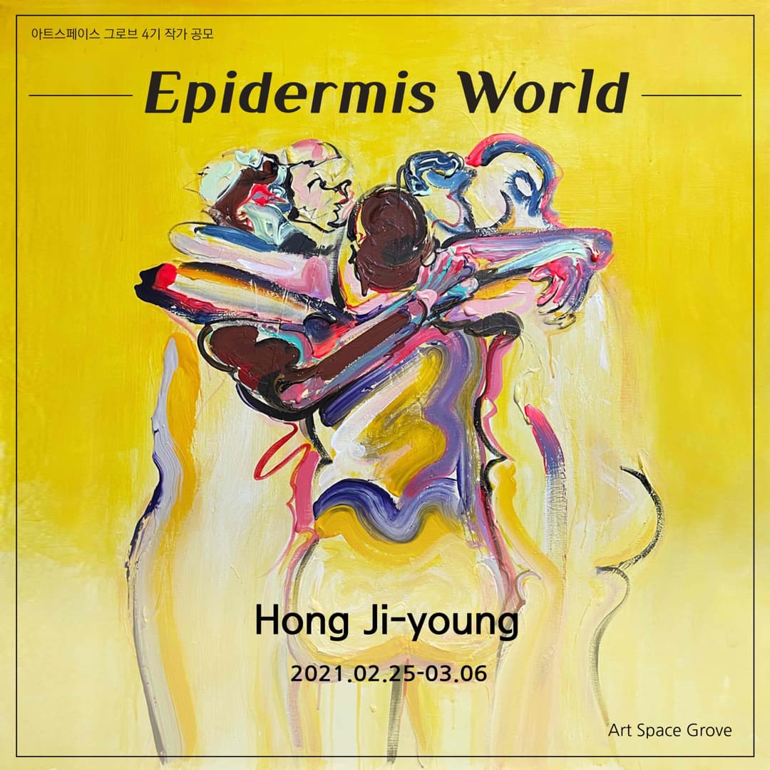 Epidermis World