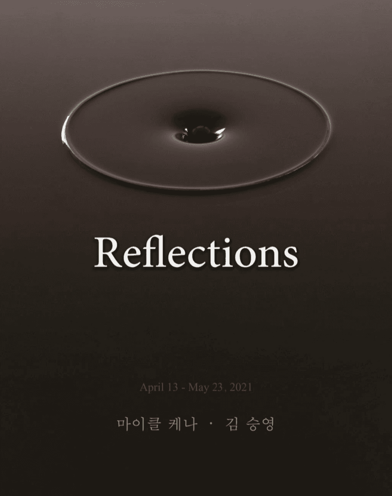 반영 포스터