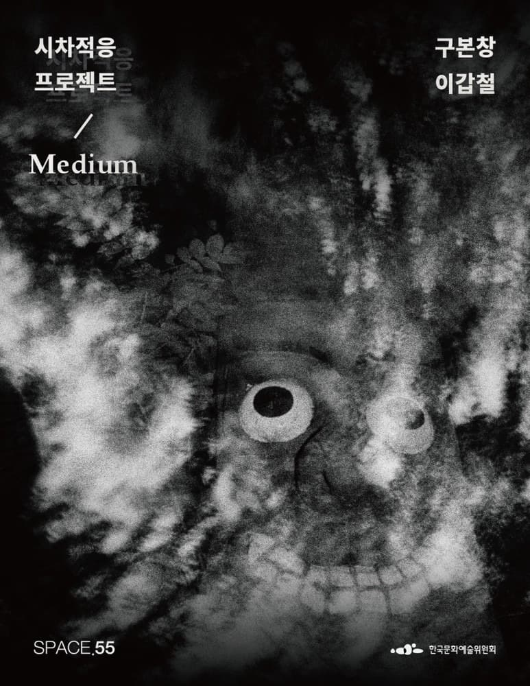 <시차적응: Medium>