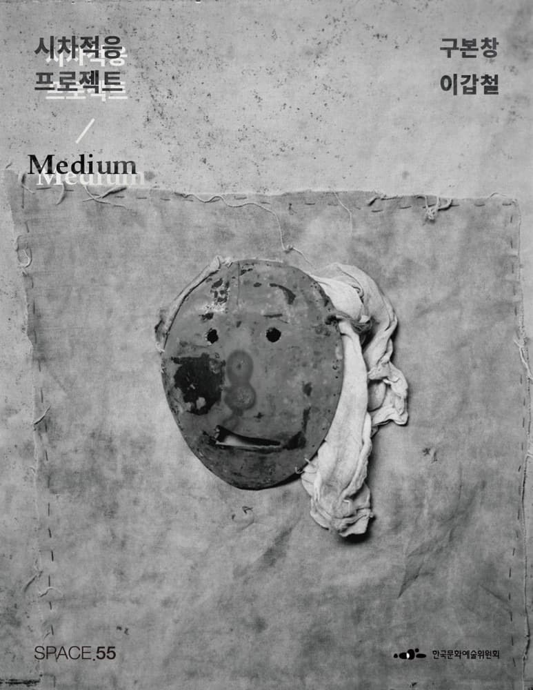 포스터 이미지 · [출처] space55