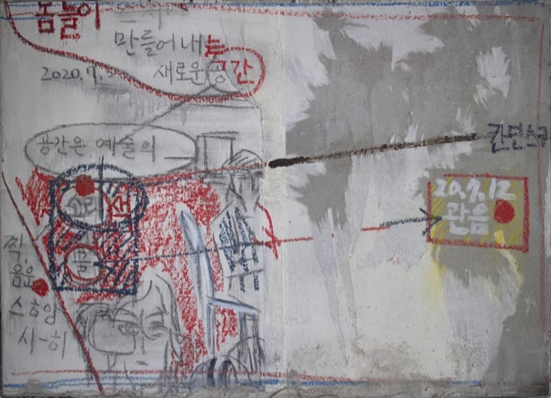 서용선  몸짓 · Acrylic, oil bar on cement · 65x92.3x12cm · 2020 · Acrylic, oil bar on cement