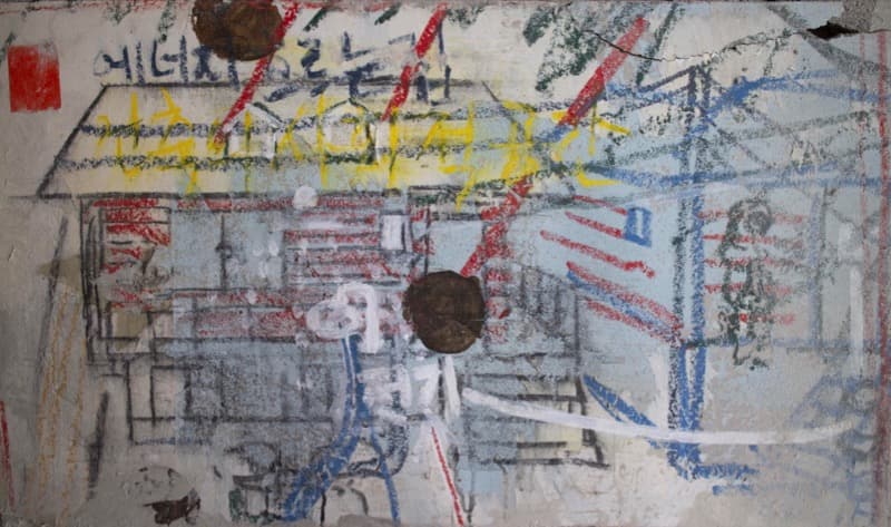 서용선  에너지 흐르는 집1 · Acrylic, oil bar on cemen · 50.5x86.5x12cm · 2020 · Acrylic, oil bar on cemen