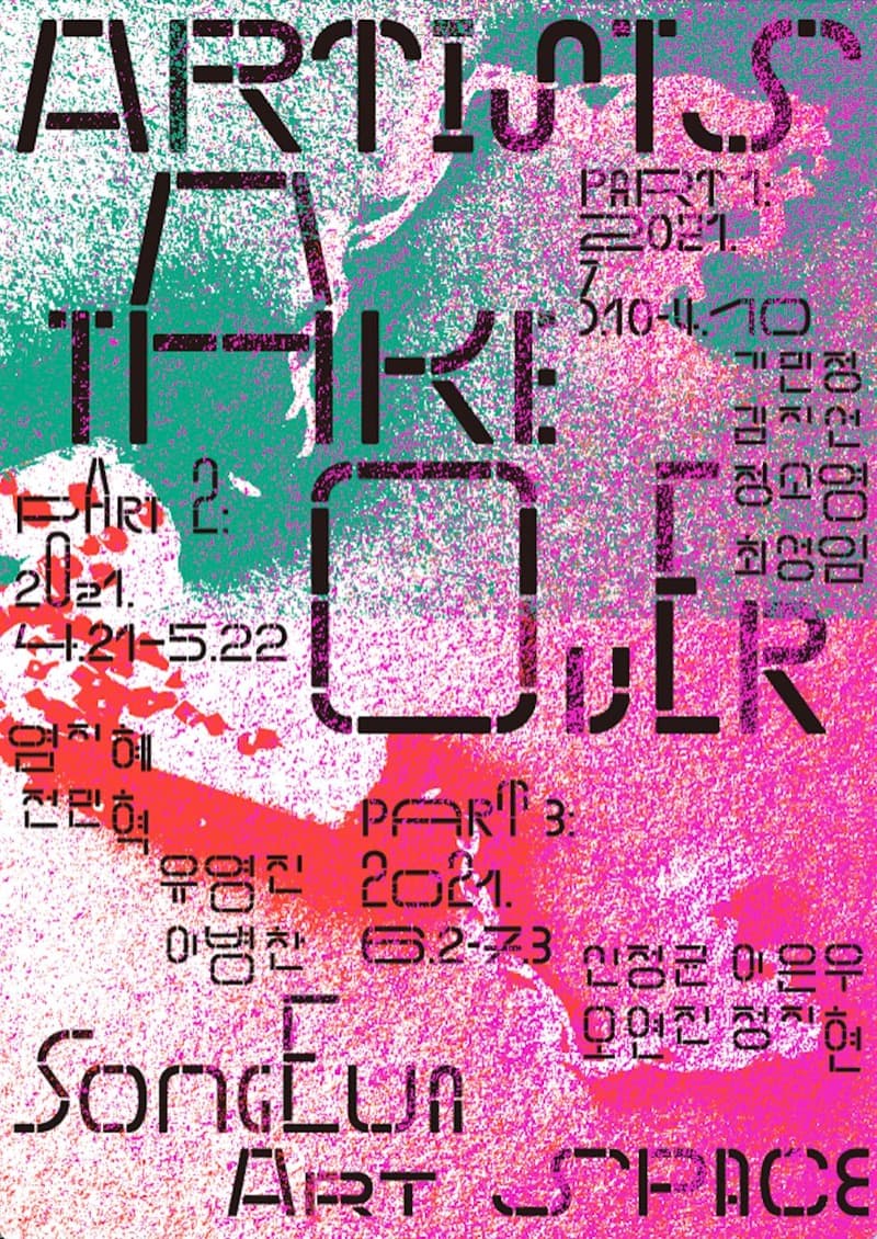 Artists Take-Over <1부>