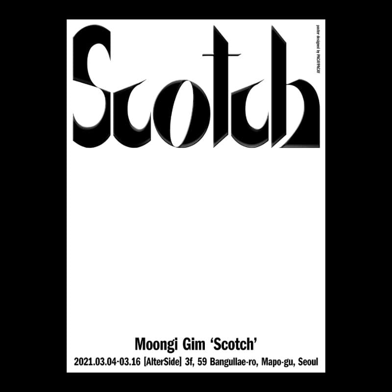 김문기 개인전 《Scotch》 포스터