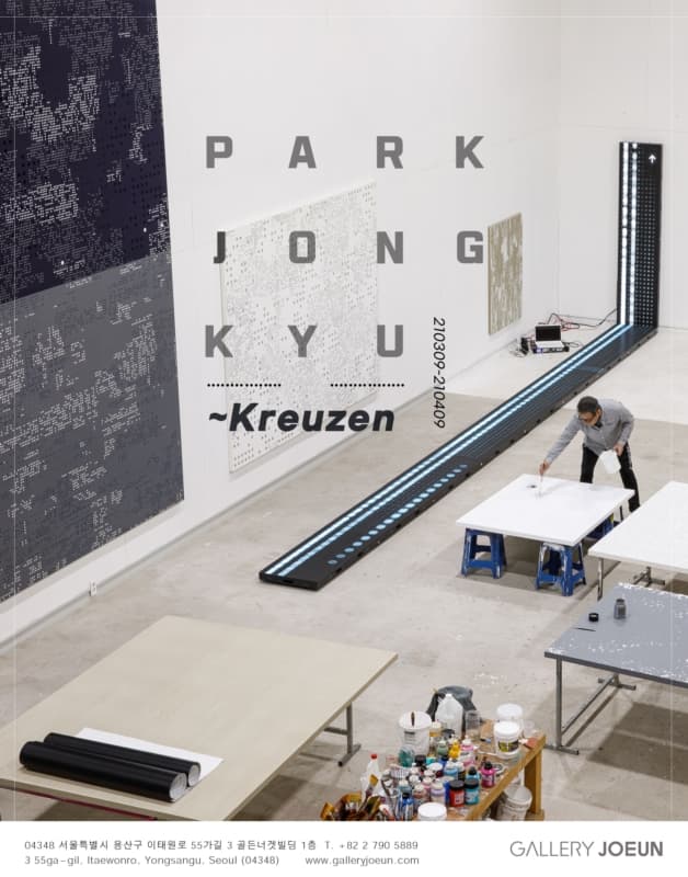 박종규 : ~Kreuzen 포스터