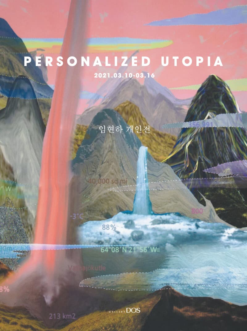 임현하 : Personalized Utopia 포스터