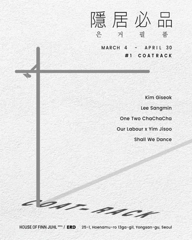 隱居必品(은거필품) #1 COATRACK 포스터