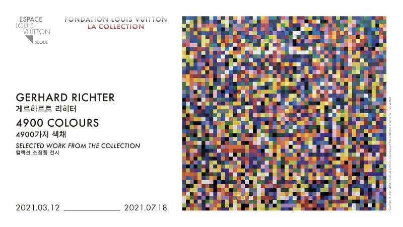 게르하르트 리히터(GERHARD RICHTER) : 4900가지 색채