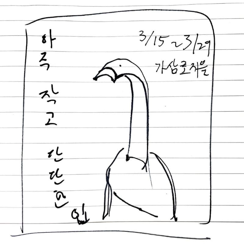 아주 작고 단단한 입