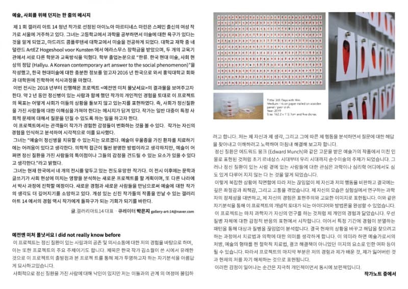 (출처=갤러리 아트 14 블로그)