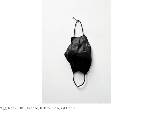 Mask · Bronze · 6x12x26.5cm · 2018 (출처= 블루메미술관) · Mask · Bronze