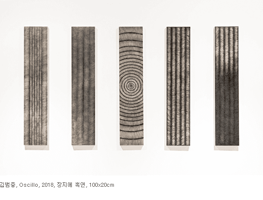 Oscillo · 장지에 흑연 · 100x20cm · 2018 (출처= 블루메미술관) · Oscillo
