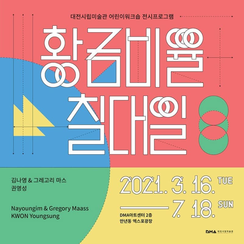 황금비율 칠대일
