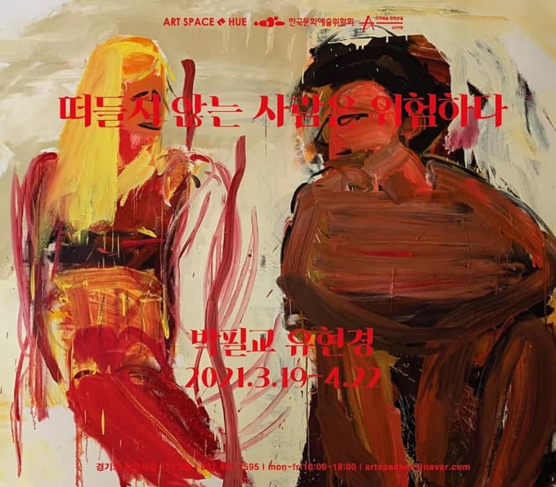 떠들지 않는 사람은 위험하다