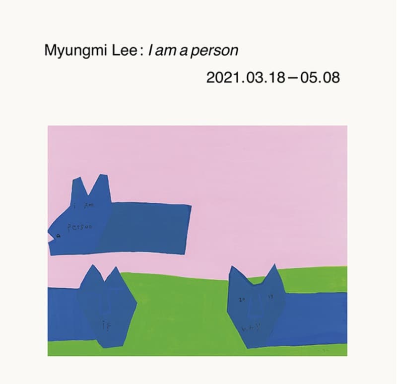 이명미 : I am a person 포스터