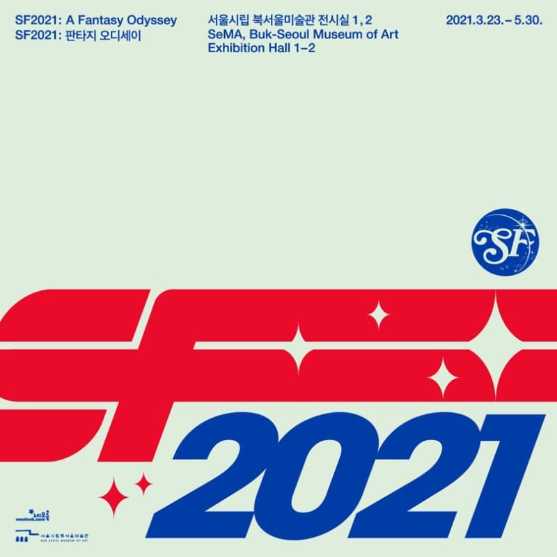 SF2021: 판타지 오디세이 포스터