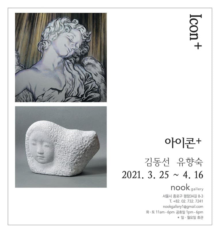 아이콘+ 포스터