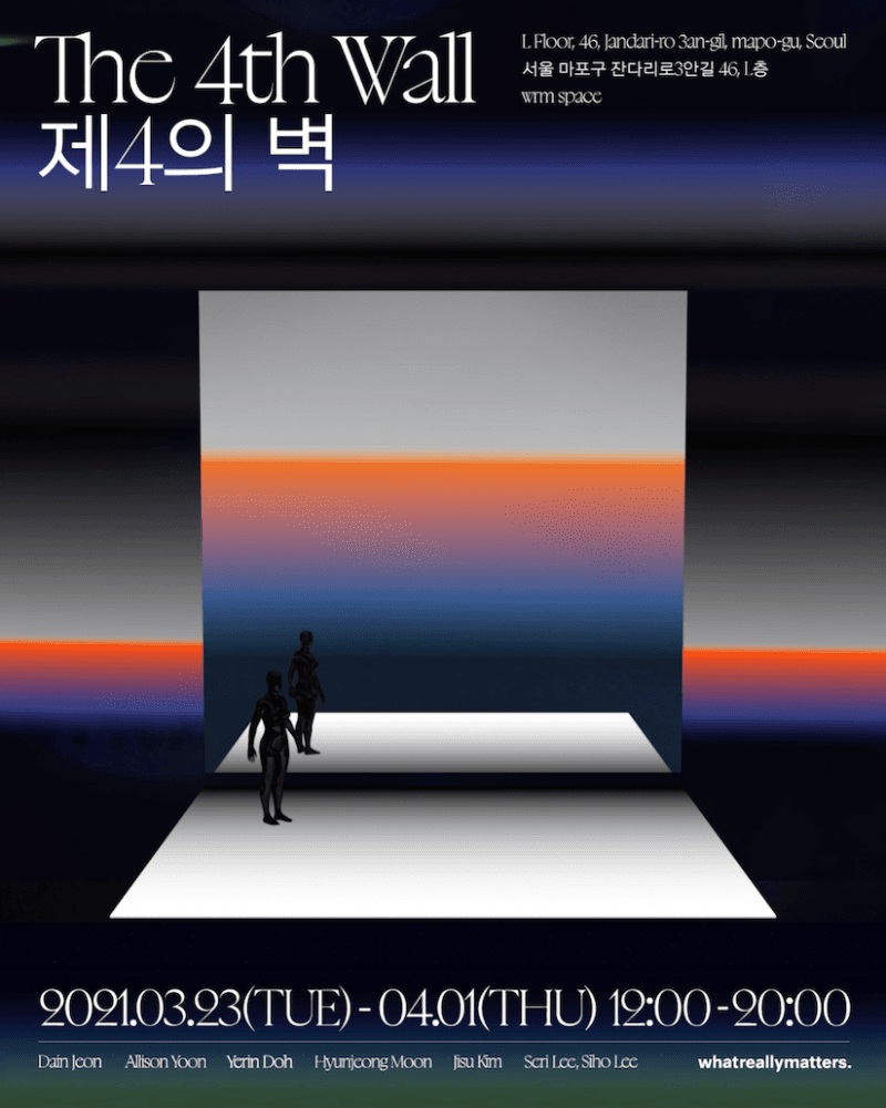 The 4th Wall 포스터
