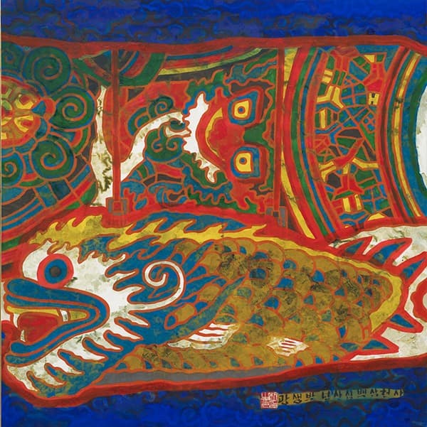 목어 · 수묵채색 · 68.5×69cm · 1981 (출처= 교보아트스페이스)