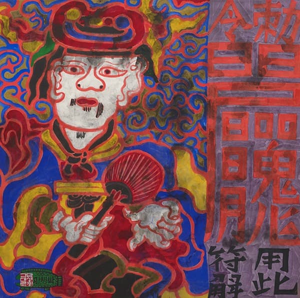 무당 4 · 수묵채색 · 71×71cm · 1984 (출처= 교보아트스페이스)