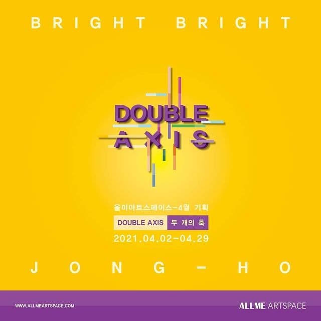 Double Axis : 두 개의 축