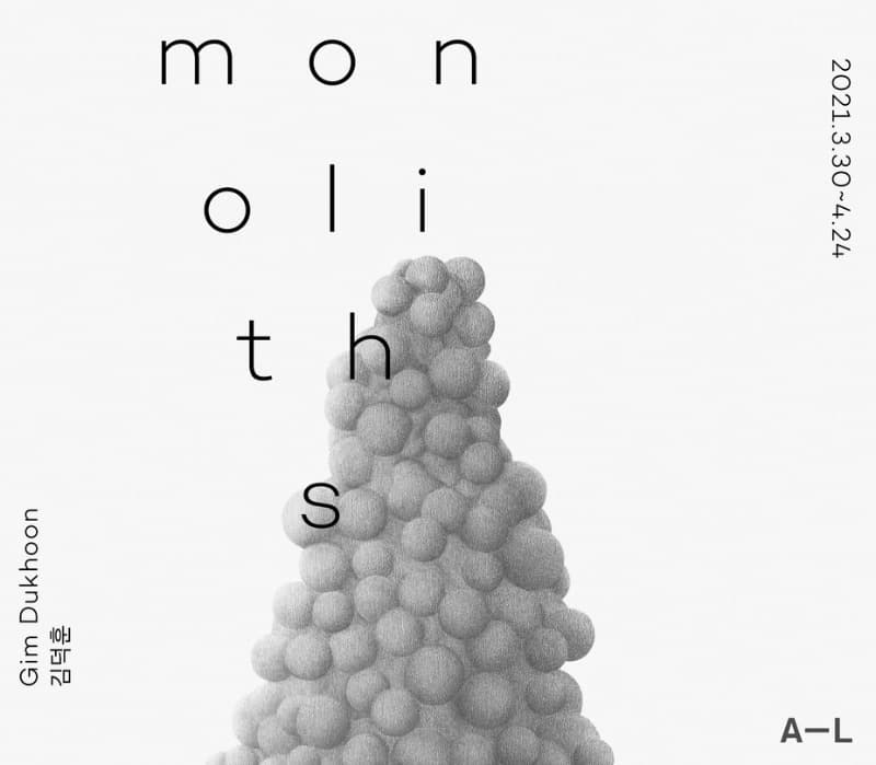 김덕훈 : 모노리스(Monoliths) 포스터