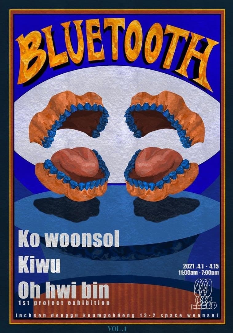 블루투스 BLUETOOTH 포스터