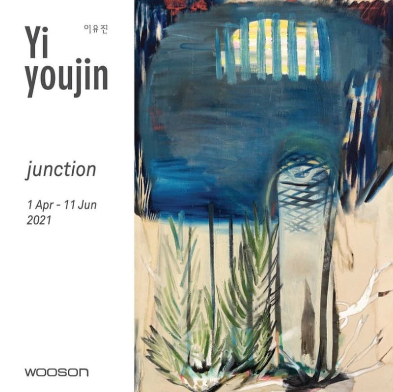 이유진 : junction