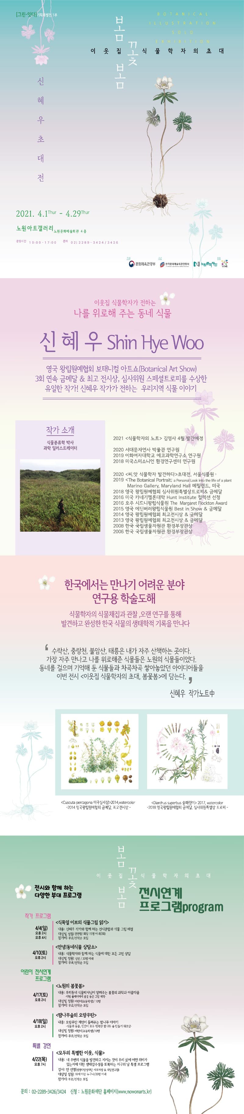 전시 전경 1