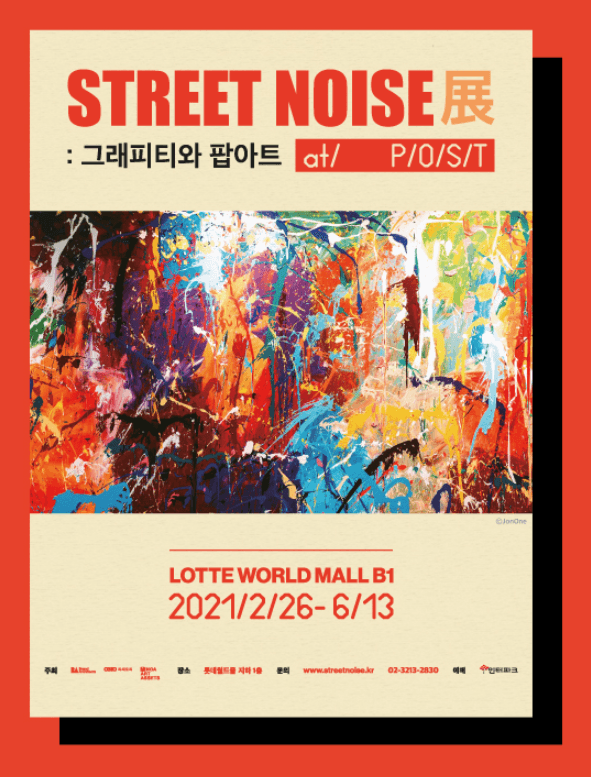 STREET NOISE