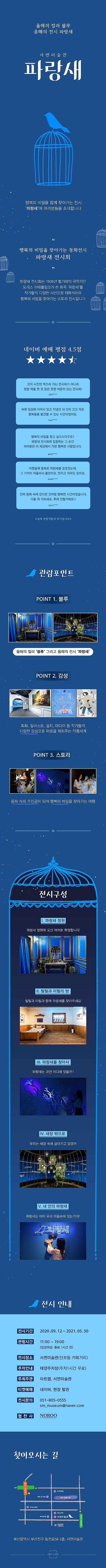 (출처= 서면미술관)