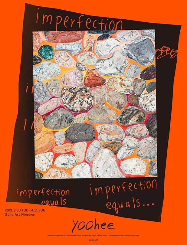 유희 : Imperfection Equals… 포스터