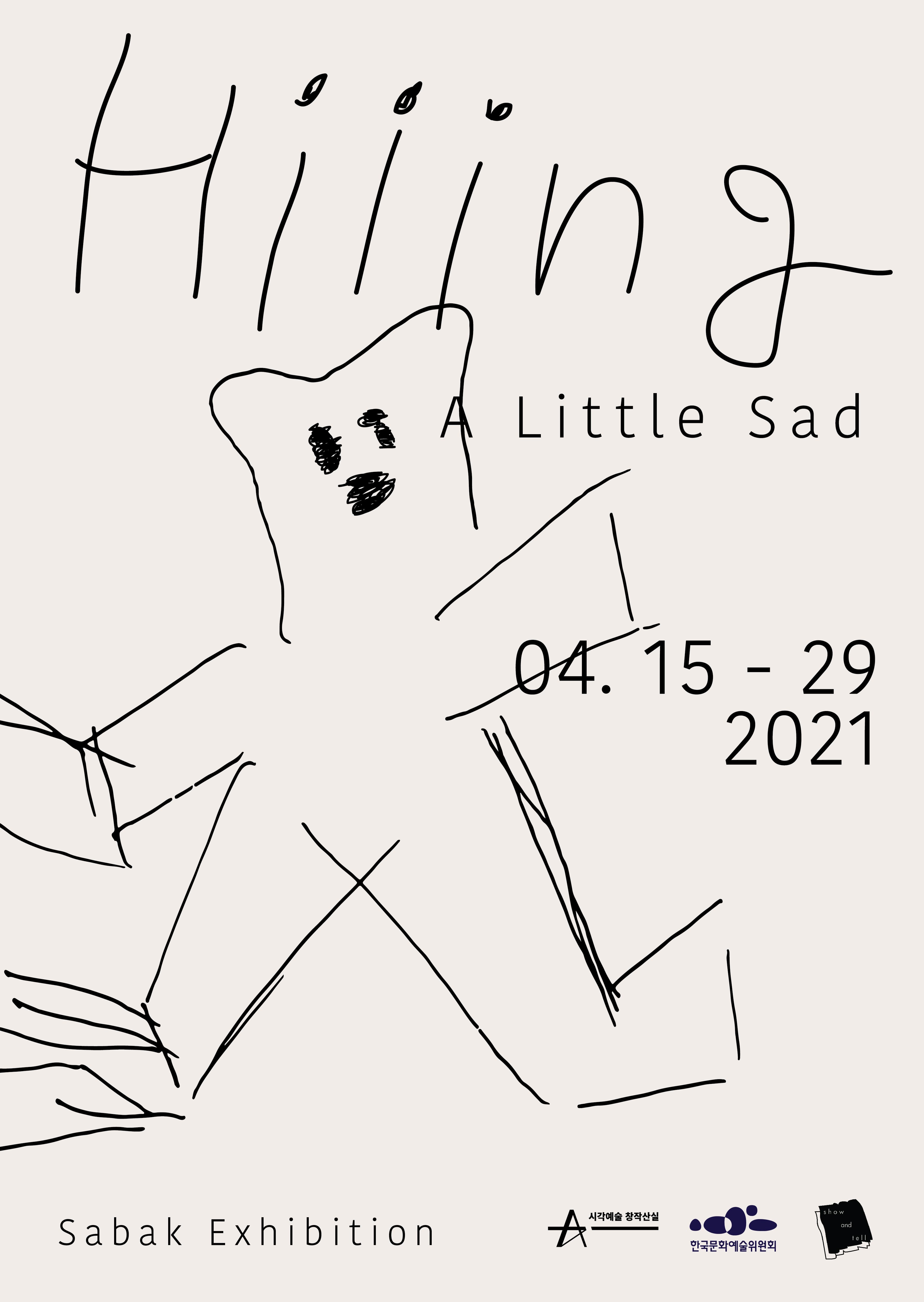 사박 개인전 : Hiiing - A little sad 포스터